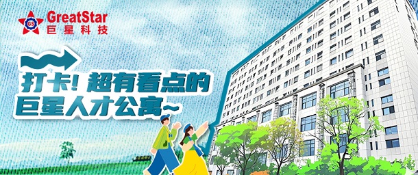 热博登录_热博REBO（中国）文化 | 打卡！超有看点的热博登录_热博REBO（中国）人才公寓~