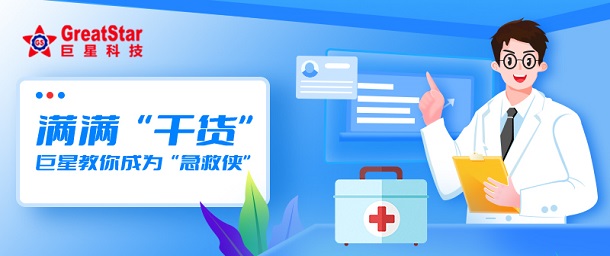 热博登录_热博REBO（中国）文化 | 满满“干货” 热博登录_热博REBO（中国）教你成为“急救侠”