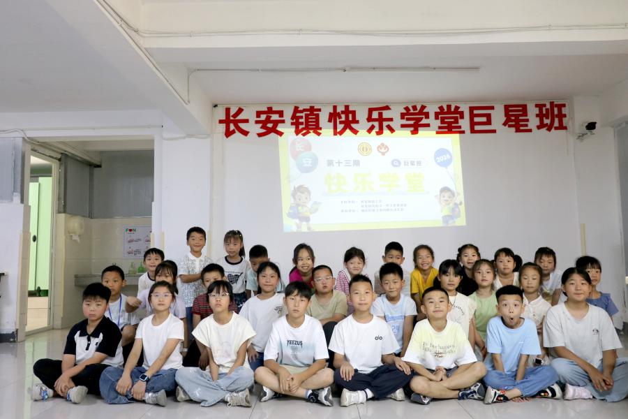 长安镇快乐学堂热博登录_热博REBO（中国）班 2026.7.7.jpg